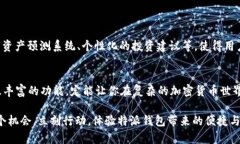 特派钱包下载苹果APP：立即体验2023必看数字资产