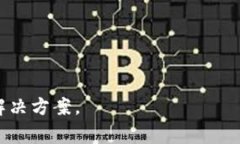 要让确认键在 B 特派（通常指的是某个应用或系