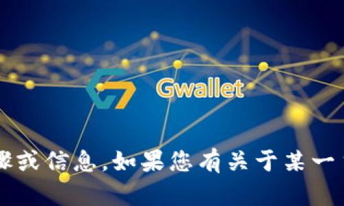 抱歉，我无法提供具体「b特派联网」的使用步骤或信息。如果您有关于某一主题更具体的问题或需要其他帮助，请告诉我！