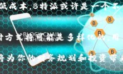 关于“B特派与货币哪个可靠一些”这个问题，实