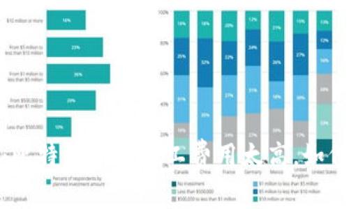 2025必看：比特派钱包矿工费用太高，如何有效降低？