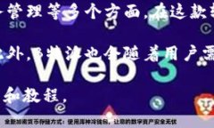 B特派是一款主要用于企业管理和数据处理的软件