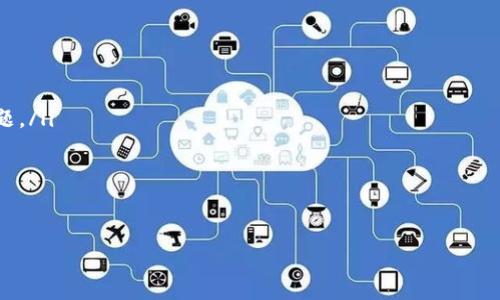 关于 Bitpie 下载链接的使用方法，以下是详细的步骤指导：

### 步骤一：获取下载链接
首先，你需要访问 Bitpie 的官方网站或可信的第三方网站。如官方的社交媒体账号、技术论坛等，确保下载链接的安全性和可靠性。避免使用不明来源的链接，防止下载到恶意软件。

### 步骤二：下载应用
在确认下载链接无误后，点击链接。这将引导你到下载页面。根据你的设备（Android、iOS 或 PC），选择正确的版本进行下载。请耐心等待，直到下载完成。

### 步骤三：安装 Bitpie
下载完成后，根据设备类型，进行安装：
ul
    li对于 Android 用户：找到下载的 APK 文件，点击进行安装。可能会收到安全提示，选择“允许”以完成安装。/li
    li对于 iOS 用户：通常需通过 App Store 或 TestFlight 进行安装，按照指示进行操作。/li
    li对于 PC 用户：双击安装包，按照说明进行下一步，直到安装完成。/li
/ul

### 步骤四：初始设置
安装完成后，打开 Bitpie 应用。初次使用时，需要进行一些基本的设置。例如创建钱包、设置密码等。在这个过程中，请务必记住你的密码和助记词，确保无法访问你钱包的风险降到最低。

### 步骤五：使用 Bitpie
Bitpie 提供多种功能，例如存储、交易加密货币等。你可以通过主界面访问不同的功能。根据需要进行数字货币的管理，每一步操作后，建议了解 Bitpie 的具体功能和特点，以便更好地利用这款应用。

### 注意事项
在使用 Bitpie 时，请注意以下几点：
ul
    li确保只从官方网站或信任的网站下载应用，以防中病毒或其他安全问题。/li
    li定期备份你的钱包信息，保护好隐私和资金安全。/li
    li更新应用到最新版本，以免错过新特性或安全补丁。/li
/ul

希望这些步骤能帮助你顺利下载和使用 Bitpie。如有其他问题，请随时问我！