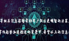 在国内使用B特派兑换人民币的过程其实比较简单