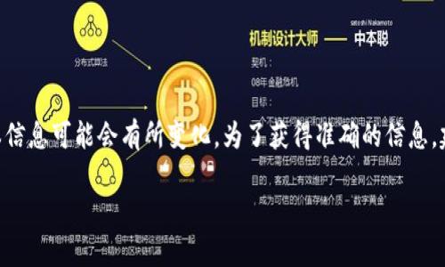 截至我最后的知识更新时间（2023年10月），比特派（Bitpie）钱包的最新版本信息可能会有所变化。为了获得准确的信息，建议您访问比特派官方网站或在App Store中搜索“比特派”以查看最新版本。

如果您有其他相关的问题或需要更多的帮助，请随时告诉我！