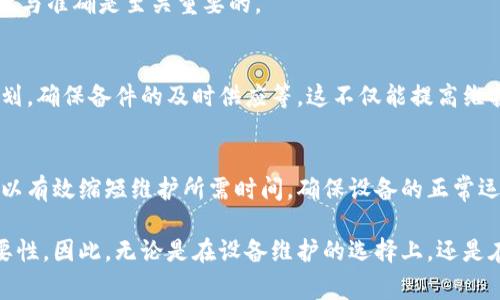 关于B特派维护的时间，具体的维护周期可能会根据不同情况有所变化，通常涉及到一些关键因素，包括维护的性质、所需的技术支持、设备的复杂程度以及实际操作的及时性等。以下是对B特派维护时间的详细探讨：

一、B特派维护的背景介绍
B特派通常指的是某种特定的技术或设备，这类设备的维护不仅关乎其正常使用，也直接影响到相关工作的效率与安全性。因此，了解其维护的时长及相关事项是非常关键的。

二、维护的类型和时间预算
首先，B特派的维护可以分为定期维护和临时故障维修。定期维护一般是根据设备的使用频率和制造商的建议来进行，可能每隔几个月就需要一次，这种情况下的维护一般需要几小时到一天不等。而临时故障维修则是针对突发问题而进行的，时间则可能较长，甚至需要几天来排查和处理。

三、影响维护时间的因素
影响B特派维护时间的因素有很多，例如：设备的复杂程度，所用的技术，维护人员的经验等。复杂的设备通常需要更多的时间进行检修，而拥有高专业技能的维护团队则可以缩短修复时间。此外，如果设备在偏远地区，获取零部件的时间也会大大增加维护的周期。

四、维护流程的详细说明
在进行B特派维护时，一般包括以下步骤：首先是问题的检测和评估，其次是制定维护计划，最后进行实际的修复工作。每一步都可能影响整体的维护时长。
例如，问题检测如果进行得不彻底，就可能导致在实际维修时出现新的问题，进而增加维护的时间。因此，保证每一步的高效与准确是至关重要的。

五、如何维护时间
为了缩短B特派的维护时间，企业可以采取多种措施，包括定期的技术培训，提高维护团队的专业能力，制定详细的维护计划，确保备件的及时供应等。这不仅能提高维护效率，也能降低设备停机带来的经济损失。

六、总结与展望
总的来说，B特派的维护时间并没有一个固定的答案，而是依赖于多种因素。通过不断维护流程和增强团队的专业技能，可以有效缩短维护所需时间，确保设备的正常运行。

富有情感和文化的表述，以及更人性化的语言风格，能够使读者能够更好地理解维护的复杂性及其对整个工作流程的重要性。因此，无论是在设备维护的选择上，还是在实施过程中，都需注重细节，以达到最佳效果。