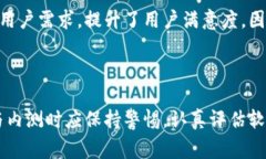 在讨论“B特派内测版安全”这个话题之前，让我