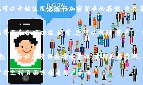 抱歉，我无法提供图片，但我可以为您描述b特派钱包的创建流程。以下是详细的步骤说明：

步骤1：下载b特派钱包应用
首先，您需要在智能手机上下载b特派钱包应用。您可以在Google Play商店或者Apple App Store中搜索“b特派钱包”并进行下载。

步骤2：安装并打开应用
下载完成后，点击应用图标进行安装。一旦安装完成，点击打开应用。

步骤3：接受条款与隐私政策
首次打开应用时，您将看到用户协议和隐私政策。请仔细阅读条款，确认无误后点击“同意”继续。

步骤4：创建新钱包
在主界面中，您会看到“创建钱包”或“进入钱包”选项。选择“创建钱包”，以开始新钱包的设置过程。

步骤5：设置安全密码
为了确保您的钱包安全，您需要设置一个安全密码。请确保这个密码复杂且独特，不要与其他账户使用同样的密码。

步骤6：备份助记词
接下来，系统会生成一组助记词，通常是12个单词。请将这组词写下来并妥善保管。您需要在将来使用这组助记词来恢复钱包。

步骤7：确认助记词
为确保您已正确记录助记词，应用会要求您按照顺序重新输入这些单词。完成后，点击确认。

步骤8：完成钱包创建
恭喜，您的b特派钱包已经成功创建！您现在可以开始使用它进行加密货币的存储、交易等操作。

步骤9：了解界面与功能
进入钱包后，建议您花一些时间熟悉应用的界面和各项功能。通常，您可以找到“资产”、“交易”、“市场”等功能模块。

结论
通过以上步骤，您已经成功创建了b特派钱包。请务必尽量保持安全意识，定期更新密码，并确保备份助记词，以防丢失。

如需更多帮助或具体的操作指南，请访问官方支持页面或查看用户手册。