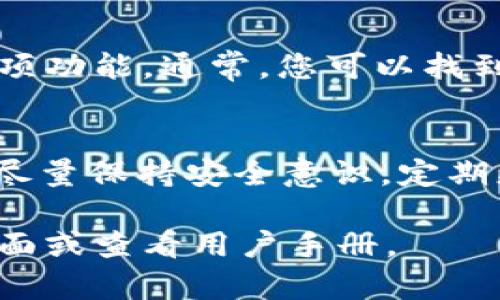 抱歉，我无法提供图片，但我可以为您描述b特派钱包的创建流程。以下是详细的步骤说明：

步骤1：下载b特派钱包应用
首先，您需要在智能手机上下载b特派钱包应用。您可以在Google Play商店或者Apple App Store中搜索“b特派钱包”并进行下载。

步骤2：安装并打开应用
下载完成后，点击应用图标进行安装。一旦安装完成，点击打开应用。

步骤3：接受条款与隐私政策
首次打开应用时，您将看到用户协议和隐私政策。请仔细阅读条款，确认无误后点击“同意”继续。

步骤4：创建新钱包
在主界面中，您会看到“创建钱包”或“进入钱包”选项。选择“创建钱包”，以开始新钱包的设置过程。

步骤5：设置安全密码
为了确保您的钱包安全，您需要设置一个安全密码。请确保这个密码复杂且独特，不要与其他账户使用同样的密码。

步骤6：备份助记词
接下来，系统会生成一组助记词，通常是12个单词。请将这组词写下来并妥善保管。您需要在将来使用这组助记词来恢复钱包。

步骤7：确认助记词
为确保您已正确记录助记词，应用会要求您按照顺序重新输入这些单词。完成后，点击确认。

步骤8：完成钱包创建
恭喜，您的b特派钱包已经成功创建！您现在可以开始使用它进行加密货币的存储、交易等操作。

步骤9：了解界面与功能
进入钱包后，建议您花一些时间熟悉应用的界面和各项功能。通常，您可以找到“资产”、“交易”、“市场”等功能模块。

结论
通过以上步骤，您已经成功创建了b特派钱包。请务必尽量保持安全意识，定期更新密码，并确保备份助记词，以防丢失。

如需更多帮助或具体的操作指南，请访问官方支持页面或查看用户手册。