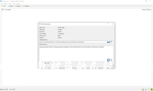 2025必看：揭示B特派钱包被盗的几种原因，立即保护您的资产!