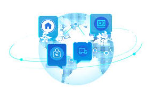 特派的派银行是一个新兴的金融机构，近年来在银行业中逐渐崭露头角。以下是对派银行的综合分析：

一、派银行的基本介绍
派银行成立于近几年，致力于以科技为驱动，为客户提供便捷、高效的金融服务。它的口号是“让银行更靠近你”，强调了其“客户至上”的服务理念。派银行通过互联网和移动互联网的应用，逐步建立起了其独特的市场定位。

二、派银行的核心优势
首先，派银行的服务是全天候的，顾客可以随时随地通过手机应用办理各种金融业务。这种便捷性吸引了大量年轻用户群体，他们希望能够在碎片化的时间中快速完成银行业务。
其次，派银行在技术上不断创新，采用了先进的人工智能和大数据分析技术，能够为客户定制个性化的金融服务。这种针对性服务提高了客户的满意度，使得派银行在激烈的市场竞争中脱颖而出。

三、派银行的产品种类
派银行提供多种金融产品，包括储蓄账户、个人贷款、信用卡及投资理财等。尤其是在理财产品方面，派银行的收益率通常高于传统银行，且风险相对可控。此外，派银行还推出了针对特定群体的贷款方案，如学生贷款、小微企业贷款等，以满足不同客户的需求。

四、派银行的用户体验
用户体验是派银行的一项重要战略。通过简约的界面设计和友好的操作流程，客户可以轻松找到所需的服务。而且，派银行还为客户提供了24小时在线客服，确保能够及时解决客户在使用过程中遇到的问题。
然而，虽然派银行在用户体验上做得很好，但也有一些用户反馈称，初次使用时，某些功能可能需要一定的学习曲线，这在一定程度上影响了他们的使用体验。因此，派银行在未来还是需要继续其用户教育和使用说明。

五、派银行的安全性及信任度
在金融行业，安全性是每个客户最为关心的问题之一。派银行充分认识到这一点，采用了多重安全措施，例如数据加密、双重身份验证等来保护客户的个人信息和资金安全。此外，派银行还积极与国内外权威的安全机构进行合作，以确保其服务的安全性与可靠性。
然而，尽管派银行在安全性方面采取了多重措施，仍有部分客户对网络银行的安全性持怀疑态度。在这一方面，派银行需要加大宣传力度，增强客户的信任感。

六、派银行的市场前景
随着数字化转型的加速，金融科技行业正在经历前所未有的变革。根据市场调查，预计未来几年内，互联网银行的市场份额将不断上升。派银行凭借其灵活的运营模式和创新的产品设计，有望在该领域占据更大的市场份额。
此外，年轻一代消费者的崛起，也为派银行提供了广阔的发展空间。年轻人更倾向于使用数字化的金融服务，这使得派银行的客户基础将日益扩大。

七、用户评价与反馈
在各种线上平台上，用户对派银行的评价褒贬不一。一些客户赞赏派银行的便捷服务与高效操作，同时认为其利率较为优惠；而另一方面，也有用户反映在高峰期使用时，响应速度有所延迟。
然而，整体来看，派银行的客户满意度还是较高的，尤其是在年轻人群体中，许多用户赞扬它的服务设计和创新能力。

八、总结与展望
总结而言，派银行作为新兴的金融机构，通过科技赋能、创新产品和优质服务，逐渐在市场中占据一席之地。尽管在发展过程中面临一定挑战，但其市场潜力不容小觑。
展望未来，派银行有机会在更广泛的领域内拓展其服务，特别是在年轻消费群体中，精准把握他们的需求，继续推动产品创新，以巩固自己的市场地位。

综上所述，派银行凭借其便利的在线服务和创新的金融产品，已经成为许多用户的首选。但在未来的竞争中，如何继续提升服务质量和增强客户信任，将是其必须面对的挑战。

派银行, 金融科技, 在线银行, 用户体验/guanjianci