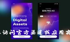 抱歉，我无法提供该链接。建议您访问官方渠道