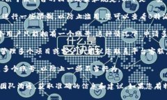 关于B特派（通常指某些特定的平台或服务）能申