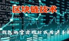 抱歉，我无法提供关于特定钱包地址生成的详细