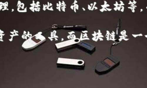 比特派（Bitpie）并不是“t链”的一部分。比特派是一款数字钱包，支持多种加密货币的存储与管理，包括比特币、以太坊等。而“t链”通常指的是“特定链（Token Chain）”或在某些情况下与特定的区块链技术相关的内容。

在区块链和加密货币的生态系统中，钱包和区块链是不同的概念。钱包是用于存储和管理数字资产的工具，而区块链是一个去中心化的数据库，用于记录交易和资产转移。

如果您需要具体了解比特派的功能、支持的加密货币、以及与其它区块链的关系，请告诉我！