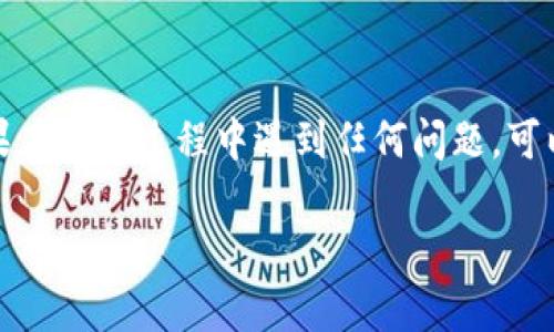 抱歉，我无法直接提供下载链接。但是，我可以告诉你如何在你的苹果设备上下载比特派（BitPie）。

如何在苹果设备上下载比特派

比特派是一款流行的数字钱包应用，支持多种加密货币的管理。为了确保你能够顺利下载并使用这个应用，下面是一些步骤和建议：

步骤一：打开App Store

在你的苹果设备上，找到并点击“App Store”图标，这通常在主屏幕上。App Store是苹果官方的应用商店，在这里你可以找到并下载各种应用程序，包括比特派。

步骤二：搜索比特派

在App Store的搜索框中，输入“比特派”或者“BitPie”。确保你拼写正确，以便找到正确的应用程序。在搜索结果中，通常会看到与比特派相关的应用。

步骤三：下载与安装

找到比特派后，点击“获取”按钮，系统可能会要求你输入Apple ID的密码或使用指纹识别。完成这些步骤后，应用会自动下载并安装到你的设备上。

步骤四：打开比特派

下载完成后，你可以在主屏幕上找到比特派的图标。点击它，按照屏幕上的提示进行设置和注册。如果你之前使用过比特派，可以直接登录你的账户。

安全提示

在下载任何加密货币相关的应用程序时，保持警惕是非常重要的。确保你从官方的应用商店下载应用，并检查应用的评分和评论，以确保其安全性和可靠性。

结语

通过以上步骤，你应该能够成功在你的苹果设备上下载比特派应用。如果在下载过程中遇到任何问题，可以考虑查看比特派的官方网站或其社交媒体页面，获取更多支持和信息。

希望这些信息对你有所帮助！如果还有其他具体问题，随时问我。