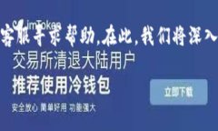 在数字货币交易平台上，一旦您的账户或资金遭