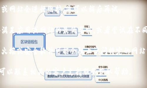 您提到的“B特派”是指某个特定的应用程序或网站吗？如果无法进入，可能有以下几种原因：

1. **网络问题**：请检查您的网络连接是否正常，尝试重新连接Wi-Fi或使用移动数据。

2. **账号问题**：确认您的账号是否被封禁、暂停使用，或是密码是否输入正确。

3. **应用或网站维护**：有时应用或网站会进行维护，您可以稍后再试。

4. **设备兼容性**：确保您的设备满足应用或网站的最低要求，或者尝试在不同的设备或浏览器上访问。

5. **防火墙或安全软件**：某些防火墙或安全软件可能会阻止访问特定的网站或应用，您可以尝试暂时禁用它们。

如果这些步骤都不能解决问题，您可以联系相关的客户支持服务获取帮助。