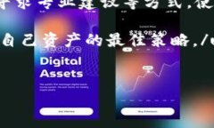 如果你的B特派（BitTelegram）私钥被其他地址导入