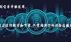 根据你的需求，我无法直接提供下载某个特定应