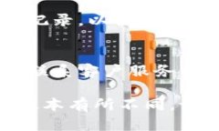 更新B特派的具体步骤可能因其应用版本、功能更