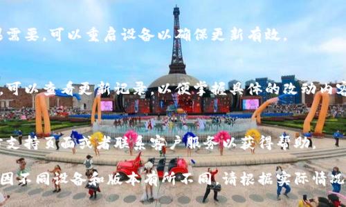 更新B特派的具体步骤可能因其应用版本、功能更新及设备类型而有所不同。以下是一般性的步骤供你参考：

### 1. 检查系统要求
在更新B特派之前，确保你的操作系统和设备满足最新版本的要求。检查官网或应用商店中的更新信息。

### 2. 备份数据
在进行更新之前，建议先备份你的数据，以防万一更新过程中出现问题导致数据丢失。可以选择将数据上传到云端或者备份到外部存储设备。

### 3. 访问更新渠道
B特派的更新通常会在官方网站或应用商店发布。打开你所使用的设备相应的应用商店，如苹果的App Store或者安卓的Google Play。

### 4. 搜索及选择B特派
在应用商店中搜索“B特派”。找到应用后，查看其页面上的更新信息。如果有可用更新，则会显示“更新”按钮。

### 5. 更新应用
点击“更新”按钮，系统将自动下载并安装最新版本。在这个过程中，请确保设备网络连接稳定。

### 6. 完成更新并重启应用
更新完成后，打开B特派确认应用正常运行。如果需要，可以重启设备以确保更新有效。

### 7. 测试新功能
了解新版本是否具备新功能或修复已知的问题。可以查看更新记录，以便掌握具体的改动内容。

### 8. 获取帮助
如果在更新过程中遇到任何问题，可以查看官方支持页面或者联系客户服务以获得帮助。

以上是更新B特派的一般步骤，具体细节可能会因不同设备和版本有所不同。请根据实际情况进行调整。