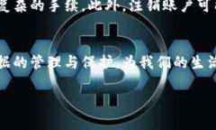 特派注销要多久才生效特派注销的概念在现代社