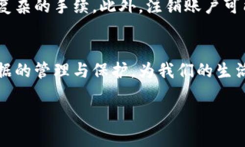 特派注销要多久才生效

特派注销的概念
在现代社会中，随着科技的进步和信息的迅速传播，个人数据的管理变得愈发重要。特派注销，作为一种保护个人隐私和数据安全的手段，变得越来越受到关注。那么，特派注销到底是什么呢？特派注销，通常是指将某一账号、服务或数据完全注销，以确保不再使用相关服务以及保护个人信息。

注销的程序及周期
特派注销并非一蹴而就，涉及多个步骤和程序。首先，用户需要登录相应的账户，然后进入注销页面，确认注销申请。不同的平台、服务或机构对于注销的处理时间各不相同。例如，一些社交媒体平台可能会在提交注销申请后，立即锁定账户，但真正的注销过程可能会需要几天至几周时间。在这一过程中，用户的相关数据是否会被彻底删除、是否有时间保护期等因素也会影响注销的生效时间。

特派注销的生效时间
对于注销申请的生效时间，通常有以下几种情况：首先是立即生效型，即在用户确认注销后，账户会立刻被冻结，数据开始被清理。例如，有些应用程序在用户点击“注销”后，会立即无法登录。而对于某些服务，注销后可能会有一个“保护期”，在此期间用户仍有机会恢复账户，这样的情况通常需要7-30天的时间。在此之后，账户和数据才会被彻底删除。

影响注销的因素
注销的生效速度受多种因素的影响。首先，服务提供商的技术能力和处理效率直接相关。一些大型公司拥有高效的技术团队和完善的系统，一旦收到注销申请，能够快速及时处理。而一些小型或技术不够成熟的平台，则可能面临处理缓慢的问题。此外，用户提交的申请是否完整也会影响注销过程。如果用户在填写注销申请时出现信息不全，可能会导致注销延迟。

如何确保注销顺利进行
为了避免在注销过程中出现问题，用户可以采取以下措施。首先，务必仔细阅读服务提供商的注销政策，了解具体的步骤和注意事项。其次，在提交注销申请前，建议先备份重要数据。此外，跟踪注销申请的进度也是非常重要的，通过客户服务或用户中心，及时确认注销状态。

注销后需注意的事项
注销之后，有些细节同样需要留意。尽管账户已经注销，某些信息可能在后台仍会有所保留，特别是针对金融和法律相关的账户。因此，晚些时候再想恢复服务或证件时，可能面临更复杂的手续。此外，注销账户可能影响到其他关联的服务，如电子邮箱、社交媒体等，因此要及时评估后果。

总结
总之，特派注销的生效时间并不是统一的，它受多种因素的影响。了解注销的程序和细节，以及如何顺利完成注销，是保护个人信息和隐私的关键。随着信息科技的发展，重视个人数据的管理与保护，为我们的生活带来了更高的安全感。

特派注销,注销生效时间,个人隐私保护,服务退订/guanjianci