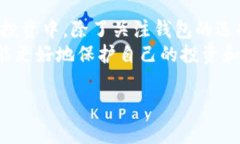 关于Bitp钱包是否跑路的问题，首先需要明确的是