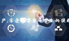 特派钱包被封 这个问题在数字货币和金融交易日