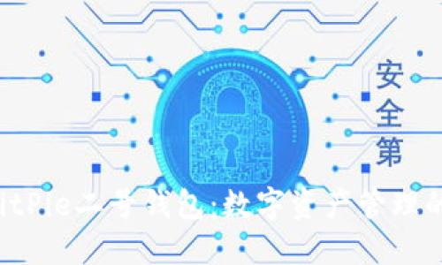 现在下载BitPie二号钱包：数字资产管理的最佳选择！