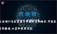 截至我最后的更新（2023年10月），BitP并不是一个