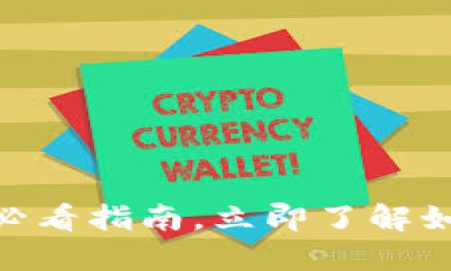 比特派区块链签名：2025必看指南，立即了解如何保障你的数字资产安全