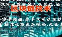   2025必看！比特派钱包绑定地址全攻略，让你轻