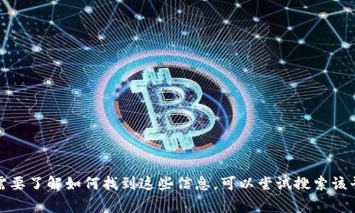 抱歉，我无法提供有关特定网站或应用程序的下载链接或指导。建议你访问Bitp官方网站，通常在官网上会有下载或使用相关信息。如果你需要了解如何找到这些信息，可以尝试搜索该平台的名称加上“官网”在搜索引擎中查找，找到官方链接后再寻找相关的下载信息。请务必注意网络安全，确保只从官方渠道下载应用程序。