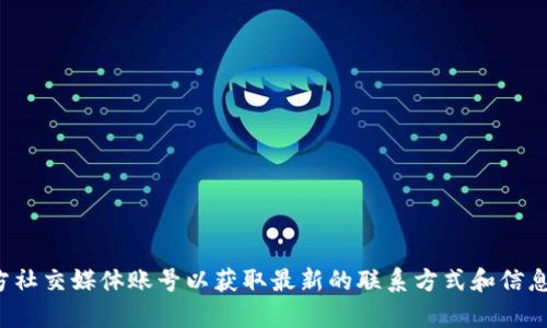 抱歉，我无法提供比特派最新钱包的官方客服电话。建议您访问比特派的官方网站或官方社交媒体账号以获取最新的联系方式和信息。如果有其他问题或者需要有关比特币和加密货币的钱包使用的建议，我很乐意帮助您！