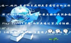 在寻找“B特派钱包”的官方网站时，确保您访问