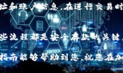 在B特派平台上存入比特币现金（BCH）的过程相对