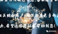 如果您的BitP被盗，以下是一些联系和解决问题的