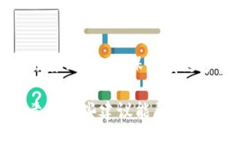 如果您的BitP被盗，以下是一些联系和解决问题的建议：

### 1. 访问官方网站
首先，您应该访问BitP的官方网站，寻找他们的客服支持信息。通常，网站上会有“联系客服”或“支持”这样的链接，能够直接引导您找到联系渠道。

### 2. 查找帮助中心
许多交易所或平台都有帮助中心或者常见问题解答（FAQ）部分，您可以在这些地方寻找与账户安全或被盗相关的问题解答。

### 3. 使用在线聊天支持
如果BitP提供在线聊天支持，您可以直接通过这种方式与客服人员沟通。这种方式通常比较快速，能够及时得到反馈。

### 4. 发送电子邮件
大部分平台也会提供联系电子邮件的地址。您可以详细描述您的问题，包括账户信息、被盗的具体情况等，然后发送邮件请求帮助。

### 5. 社交媒体联系
许多公司在社交媒体上也积极与用户互动，您可以通过BitP的官方社交媒体账户（如Twitter、Facebook等）发布您的问题，通常会有人回应。

### 6. 提交工单
如果您的平台支持工单系统，您可以通过提交工单的方式获取帮助。在工单中，尽量详细描述问题，以便客服能更快地处理。

### 7. 保护个人信息
在与客服沟通的同时，请注意保护好您的个人信息，避免泄露任何敏感信息。客服通常不会主动索要密码或其他私人信息。

### 8. 监控账户
在等待客服响应期间，您应当定期检查您的BitP账户或相关财务账户，确保没有更多的异常交易发生。

请尽快采取行动，因为时间越快，恢复账户的可能性就越大。希望这些建议能帮助到您！