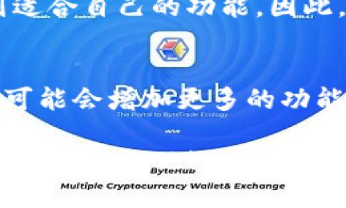   立即下载 Bitpie App：2025 必看钱包应用！ / 

 guanjianci Bitpie, 钱包, 加密货币, 下载 /guanjianci 

什么是 Bitpie App？
在当今数字货币迅猛发展的时代，越来越多的人开始关注和使用加密货币。因此，选择一个安全可靠的钱包应用显得尤为重要。Bitpie App 作为一款优秀的数字货币钱包，借助其强大的功能与高水平的安全性，吸引了大量用户的关注。它不仅支持多种加密资产，还提供用户友好的界面，使得即使是新手也能轻松上手。

为什么选择 Bitpie App？
首先，Bitpie App 以其安全性著称。该应用采用了多重加密技术和冷存储方案，保障用户资产的安全。因此，无论是小额交易还是大额投资，用户都能安心地进行操作。此外，Bitpie 还提供了备份和恢复功能，确保用户在丢失设备或忘记密码时仍能找回资产。

其次，Bitpie App 在用户体验上也进行了精心设计。界面，功能布局合理，用户可以快速找到需要的功能，完成交易。此外，应用中还提供了丰富的教程和帮助文档，用户在遇到问题时可以很方便地获取知识和解决方案。这种以用户为中心的设计理念，使得 Bitpie 成为新手和资深用户的共同选择。

Bitpie 的多功能特点
Bitpie App 不仅仅是一个简单的钱包，它还具备多种强大功能。例如，用户可以通过应用直接进行加密货币的交易。借助内置的交易所功能，用户可以快速购买、出售或交换不同的数字资产。而且，交易过程都是实时的，确保用户能够及时抓住市场机会。

此外，Bitpie App 还提供了市场行情监测功能。用户可以实时了解自己关注的数字货币价格变化，帮助用户做出更明智的投资决策。因此，对于希望在加密领域投资的人来说，Bitpie App 提供的这些功能无疑是个巨大优势。

如何下载安装 Bitpie App？
Bitpie App 的下载安装过程相对简单，用户只需遵循以下步骤即可顺利完成。

步骤一：访问官方网站
首先，用户需要通过电脑或手机浏览器访问 Bitpie 的官方网站。在网站首页，你可以看到关于 Bitpie App 的详细介绍及其功能概述。因此，在下载前最好先了解应用的基本信息。

步骤二：选择合适的版本
根据你的设备类型（iOS 或 Android），点击相应的下载链接。注意，确保你下载的是官方网站提供的版本，以避免安全风险。很多人可能会在第三方应用市场下载，在选择时要格外小心，因为这些非官方渠道可能存在安全隐患。

步骤三：安装应用
下载完成后，点击安装包，并根据提示完成安装。在这一过程中，如果你的设备是安卓系统，需要在设置中允许未知来源的应用安装；而对于 iOS 用户，可能已自动安装。

步骤四：注册与备份
安装完成后，打开 Bitpie App，按照提示进行注册。注册时，你需要设置强密码，并务必记录好。如果应用有提供备份的选项，一定要认真对待，因为一旦丢失密码，通过备份文件恢复资产非常重要。此外，确保定期更新密码，以提高账户安全性。

Bitpie App 的用户反馈
大多数用户对 Bitpie App 的反馈是积极的。很多人表示，其友好的操作体验和安全性是他们选择这款应用的主要原因。然而，也有用户提到过对某些功能的期望，例如希望能够支持更多种类的加密货币。因此，Bitpie 团队在不断努力和更新应用，以满足用户的需求。

总结
总之，Bitpie App 作为一款功能丰富、操作简便且安全性高的加密货币钱包应用，适合各类用户使用。无论你是新手还是资深玩家，都能在其中找到适合自己的功能。因此，现在就赶快下载安装 Bitpie App，开始你的数字资产管理旅程吧！同时，请不要忘记关注应用的更新与社区动态，以获取更多的使用技巧与资讯。

未来的展望
随着加密货币市场的不断发展，越来越多的用户将投身于数字资产的管理中。因此，像 Bitpie 这样的应用必将迎来更大的发展空间。未来，Bitpie 可能会增加更多的功能，比如多链支持和去中心化金融（DeFi）集成。这将为用户提供更多的使用选择和机会，让我们共同期待 Bitpie 的未来旅程！

在这个快速变化的时代，抓住机会总是至关重要的。Bitpie App 不仅是一款钱包应用，更是你通向数字货币世界的入口。立即下载，翻开这段全新的投资旅程吧！