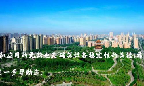 要将B特派设备联网，通常可以按照以下步骤进行。不过，请注意，具体的步骤可能会根据设备型号和具体使用场景有所不同，且一些功能可能需要确保你已经拥有相关的账户或权限。

### 步骤一：准备工作
在开始联网之前，首先确保你有以下设备和信息：
ul
    li一台可用的B特派设备。/li
    li稳定的网络连接，例如Wi-Fi或数据网络。/li
    li设备的用户手册或操作指南（可在线获取）。/li
/ul

### 步骤二：连接网络
大多数B特派设备可以通过Wi-Fi或者有线连接进行联网。以下是通过Wi-Fi连接的基本步骤：

1. **开机**：确保设备开启，并显示正常启动界面。
2. **访问设置**：在设备的主界面找到“设置”选项，通常以齿轮图标表示。
3. **选择网络**：在设置菜单中，找到“网络”或“Wi-Fi”选项并点击进入。
4. **选择网络**：系统会自动搜索附近的可用Wi-Fi网络。选择你想要连接的网络。
5. **输入密码**：如果选择的网络需要密码，输入正确的密码并确认。
6. **连接成功**：连接成功后，设备上会显示网络状态，通常会显示“连接成功”或相似的提示。

### 步骤三：使用B特派应用
连接网络后，通常需要在智能手机或平板电脑上下载B特派应用以便更好地管理设备和进行实时监控。

1. **下载应用**：在应用商店中搜索“B特派”，下载并安装应用。
2. **注册/登录**：打开应用，按照提示注册一个新账户或者登录已有账户。
3. **添加设备**：在应用中选择“添加设备”或“添加新设备”，按照提示进行配对和关联操作。
4. **完成设置**：一旦设备成功与应用关联，你就可以对设备进行更为全面的管理和设置。

### 步骤四：故障排查
在联网过程中，如若遇到任何问题，请遵循以下故障排查步骤：
ul
    li确保Wi-Fi信号强度足够，特别是在设备与路由器距离较远的情况下，可能需要移动设备或调整路由器位置。/li
    li检查输入的Wi-Fi密码是否正确，包括大小写。/li
    li重启设备和路由器，有时重新启动可以解决暂时的网络问题。/li
    li咨询设备客服或者查阅官方网站获取更多帮助。/li
/ul

### 总结
通过以上步骤，你应该能够顺利将B特派设备连接到网络。此外，保持固件和应用的更新也是确保设备稳定性的关键。希望这些信息能够帮助你轻松实现联网。如果还有其他问题，欢迎继续咨询。

如果您有特定功能或类型的B特派需要联网，请提供更多详细信息，以便进一步帮助您。