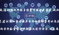 比特派（Bitpie）和火币网（Huobi）都是知名的加密