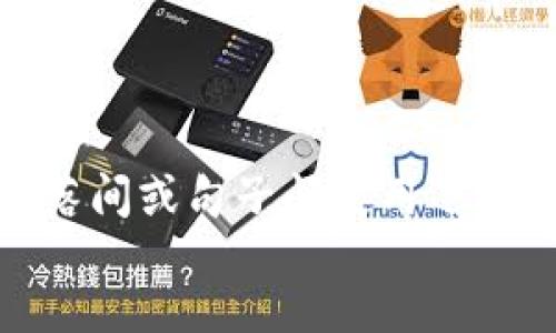 style
  .hidden {display: none;}
/style

思考一个的，加入时间敏感词汇（如“立即”“现在”“2025必看”），促使读者点击，放进标签里，和4个相关的关键词 用逗号分隔，关键词放进关键词标签里，在展开详细介绍，写不少于2200个字的内容，在段落间或句子间使用逻辑连接词（如“因此”“然而”“此外”）确保内容流畅，增加语言的多样性、情感化表达、个性化细节和文化关联性，使文本更接近人类创作的自然风格，降低AI生成内容的机械感，分段加上标签，段落用标签表示。
立即下载B特派钱包：2025必看安全数字资产管理工具！