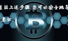 导出Bitpie钱包的私钥或密码是一项重要的操作，