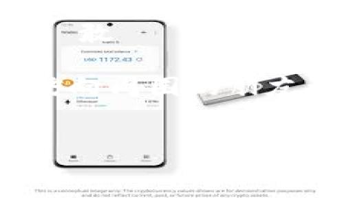 如何进行B特派提现：详细指南

B特派作为一个备受欢迎的数字服务平台，为用户提供了多种便捷的财务管理功能，其中提现功能是用户最为关注的一项。随着越来越多人选择使用B特派进行交易和日常管理，掌握B特派的提现流程显得尤为重要。本文将详细介绍如何在B特派上进行提现，助您迅速、安全地获取资金。

1. B特派提现的基本了解

首先，让我们排除一些常见的误解。B特派提现的过程其实相对简单，用户只需遵循系统提示，逐步操作即可完成。然而，许多新用户在第一次提现时可能会感到紧张，担心会遇到各种问题。因此，根据不同的用户需求，很有必要了解有关提现的基本知识。

提现涉及到账户的安全性、提现方式的多样性以及提现到账的时间等因素。为了让您的提现之旅更加顺利，您应该提前准备好相关信息，如绑定的银行卡或其他支付账户的信息。

2. 提现步骤详解

接下来，我们将为您逐步解析如何在B特派上完成提现。本文的步骤旨在让您更清楚每一步的操作，确保您能够顺利完成提现。

strong步骤一：登录您的B特派账号/strong
首先，打开B特派的官方网站或应用程序，输入您的用户名和密码进行登录。为了确保账户安全，请您在私密的网络环境中进行操作，并启用二步验证功能。

strong步骤二：找到提现界面/strong
在成功登录后，您将进入B特派的首页。在页面的导航栏中，通常会有“钱包”或“我的资产”这样的栏目。点击进入后，您会看到“提现”选项，点击该选项即可进入提现页面。

strong步骤三：选择提现方式/strong
在提现页面，您可能会看到多种提现方式可供选择，如银行卡提现、支付宝、微信等。根据您的需求，选择合适的方式。不同的方式在提现手续、到账时间上可能有所不同。

strong步骤四：填写提现信息/strong
接下来，您需要填写提现金额及提现账户的信息。建议您在提现前确认账户的余额和提现最低限制，如有必要，您可以选择部分提现以满足平台要求。

strong步骤五：确认提现申请/strong
在确认信息无误后，点击“确认提现”或“提交申请”按钮，系统将会生成一个提现申请。请注意，保持对该申请的跟踪，查收相关的处理通知。

strong步骤六：等待到账/strong
一般情况下，提现申请会在24小时内处理完毕，具体到账时间根据您选择的提现方式而异。您可以在提现页面查看处理状态，若超过预定时间未到账，可以联系B特派客服进行询问。

3. 提现常见问题解答

很多用户在提现时会遇到各类问题，以下是一些常见问题及解决方案。

strongQ1：为什么我的提现申请被拒绝？/strong
提现申请被拒绝的可能原因有很多，包括账户信息不完整、账户余额不足、超过提现额度等。建议您仔细查阅系统提示，并根据提示进行相应调整。

strongQ2：提现需要多少手续费？/strong
提现手续费往往与选择的提现方式有关。某些途径可能收费较高，而某些方式则是免费的。具体费用可以在B特派官方页面查看，或者在提现页面中查看相关信息。

strongQ3：提现到账需要多久？/strong
不同的提现方式到账时间各有不同。通常情况下，银行转账可能需要1-3个工作日，而电子支付平台可能会更快，通常是在几分钟内完成。具体时间取决于银行或支付平台的处理效率。

4. 提现安全小贴士

在进行提现操作时，安全始终是重中之重。为确保资金安全，用户可以遵循以下几点建议：

strong第一，使用强密码。/strong为您的B特派账户设置一个强度高的密码，包含字母、数字及特殊符号，并定期更换，以防止账户被盗。

strong第二，开启二步验证。/strong如前所述，启用二步验证不仅提高安全性，还能防止他人未经授权访问您的账户。

strong第三，与官方客服联系。/strong如果您在提现过程中遇到任何问题，不要怨恨或放弃，及时联系B特派的客服团队，他们会提供专业的指导与帮助。

5. 总结

通过以上步骤，您应该能够轻松在B特派上进行提现。无论您是新用户还是老用户，了解这些信息都会帮助您更加安心地使用B特派。取り敢えず、在操作过程中，请确保所有信息的正确性，以避免不必要的延误。同时，保持对账户的定期监测，确保资金安全。

提现是连接虚拟账户与现实资金的一座桥梁，掌握正确的流程，可以让您的资金使用更加灵活与自由。如果您还有其他疑问或困惑，不妨向周围的朋友请教或者查阅B特派的相关帮助文档，让我们不断学习与进步，共同享受数字时代带来的便利。

提现, B特派, 数字服务, 资金安全/guanjianci
2025必看：如何立即在B特派上提现！