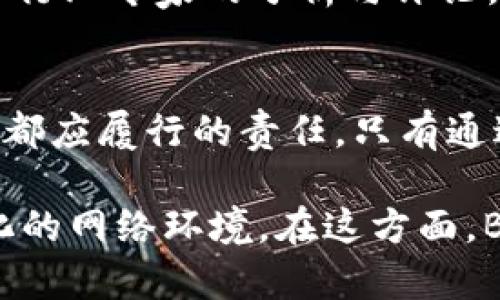    2025必看！立即了解如何在B特派官网反诈骗中心保护您的财产安全  / 

 guanjianci  B特派, 反诈骗中心, 网络安全, 财产保护  /guanjianci 

引言：保护财产安全的紧迫性
在现代社会，网络诈骗事件层出不穷，给很多家庭和个人带来了巨大的经济损失。因此，了解如何有效地保护自己的财产安全，成为当今每个人都应该重视的问题。B特派官网反诈骗中心正是一个为用户提供安全保障的重要平台，旨在帮助用户识别和防范各种在线诈骗行为。

第一部分：B特派官网反诈骗中心的功能
B特派官网的反诈骗中心是一个专业的平台，集成了多项功能以应对网络诈骗的威胁。例如，用户可以在这里找到最新的诈骗案例、诈骗手法分析以及专业的防范建议。此外，反诈骗中心还提供在线咨询服务，用户可以随时与专业安全人员沟通，获取个性化的建议。

通过这一平台，用户不仅可以了解常见的诈骗手法，比如假冒客服、网络购物诈骗等，还可以获取实时更新的诈骗警报，以便及时反应。因为在网络环境中，诈骗手法不断翻新，保持敏锐是防止受骗的关键。

第二部分：如何使用B特派官网反诈骗中心
使用B特派官网的反诈骗中心非常简单。用户首先需要访问官方网站，然后找到“反诈骗中心”版块。进入后，用户能够看到不同类别的诈骗信息，包括电话诈骗、网络诈骗以及社交媒体诈骗等。

用户可以通过搜索功能，输入关键词查找与自己相关的诈骗信息。此外，反诈骗中心还提供用户举报功能，一旦发现可疑情况，用户可以立即将其举报，帮助其他人避免受骗。这样，不仅保护了自身利益，也为社区的安全贡献一份力量。

第三部分：提高警觉的必要性
然而，仅靠一个反诈骗中心是远远不够的。提高个人的安全意识是每一个网络用户的责任。例如，当接到未知号码的电话时，用户应保持警惕，确认来电身份；在进行网络购物时，要遵循安全的交易流程，选择可信赖的平台。

此外，用户还应该定期更新密码，并使用复杂的密码组合，以避免账户被破解。可以考虑使用密码管理工具，帮助管理和生成强密码。这些都是增强个人网络安全的重要步骤。

第四部分：诈骗案例分析
为了更好地理解诈骗的危害，分析具体的诈骗案例是非常有帮助的。比如，某用户在网上看到一则广告，声称可以以极低的价格购买苹果手机。由于该用户便宜的价格诱惑，未进行充分调查就直接转账。这最后导致该用户不仅没有得到手机，还损失了数千元。

这个案例告诫我们，在面对看似美好的机会时，务必要保持怀疑和谨慎。网络骗子往往利用人们的贪婪心理进行诈骗，只有保持清醒的头脑，才能更好地保护自己的财产。

第五部分：实践中的建议
除了学习反诈骗知识外，实践中我们还需不断总结经验教训。每当遇到可疑情况时，应该及时与朋友或家人沟通，听取他们的意见。从而能获取不同的视角，帮助判断情况的真实性。

此外，定期关注B特派官网反诈骗中心的动态会对我们提高警觉性有帮助。这个平台不仅提供最新的诈骗案例，同时也包含了行业专家的分析与评论，这让我们在面对各种信息时，能够进行更理性的思考。

结论：共同维护网络安全
网络安全不仅是个体的责任，更是整个社会的使命。因此，使用B特派官网反诈骗中心，并积极传播防诈骗知识，是我们每个人都应履行的责任。只有通过不断学习与沟通，我们才能在这个信息发达、诈骗盛行的时代，最大限度地保护自己的财产安全。

在未来的岁月中，网络诈骗手段必然会越来越多样化和隐蔽，因此，我们需要保持警觉、不断更新自己的知识，以适应快速变化的网络环境。在这方面，B特派官网反诈骗中心无疑是我们坚实的后盾。