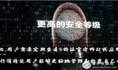 在讨论B特派（B特派钱包）支持哪些数字货币之前