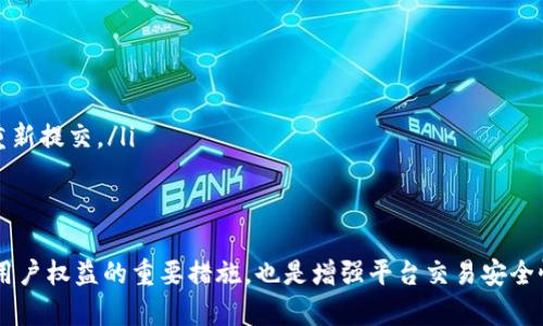 特派平台的实名认证流程相对简单，用户只需遵循以下步骤即可顺利完成实名认证：

第一步：下载并安装特派APP
首先，用户需要在手机应用商店（如App Store或Google Play）中下载并安装特派APP。安装完成后，打开APP并进行注册。

第二步：完成注册
在特派APP中，用户需要输入手机号并设置密码。接下来，用户会收到一条短信验证码，用以验证其手机号的合法性。输入验证码后，用户即可顺利完成注册，进入特派的主界面。

第三步：进入实名认证界面
注册成功后，用户需要在特派主界面中找到实名认证的选项。一般来说，这个选项会在个人信息或设置中，用户可以轻松找到。

第四步：填写个人信息
在实名认证界面，用户需填写相关的个人信息，包括姓名、身份证号码、以及其他要求的信息。这些信息需要真实有效，以确保后续的认证过程顺利。

第五步：上传证件照片
填写完基本信息后，系统会要求用户上传身份证的正反面照片。上传的照片需要清晰可辨，并遵循平台的要求。此外，用户也可能需要上传一张近期的生活照，以增强身份的真实性。

第六步：提交申请
完成以上步骤后，用户可以点击提交按钮，向特派平台提交实名认证申请。系统一般会在一定时间内对用户提交的信息和证件进行审核，审核过程可能会因为提交的资料D不同而有所不同。

第七步：等待审核结果
在提交认证申请后，用户需耐心等待审核结果。一般情况下，审核时间会在几小时到几个工作日不等。用户也可以在APP中查看审核进度。

第八步：认证成功
一旦审核通过，用户将收到系统通知，表示实名认证成功。此时，用户将享有特派提供的所有服务，并可以安心使用平台功能。

注意事项
在进行实名认证的过程中，用户应当注意以下几点：
ul
    li确保提供的信息真实有效，虚假信息可能导致认证失败。/li
    li照片上传时，务必保证清晰，避免因模糊而无法通过审核。/li
    li一旦审核未通过，用户需仔细查看未通过的原因，根据要求进行修改后重新提交。/li
/ul

总结
通过以上步骤，用户可以轻松完成特派平台的实名认证。实名认证不仅是保护用户权益的重要措施，也是增强平台交易安全性的有力手段。因此，用户应尽快完成认证，以便全面享受特派提供的各项服务。