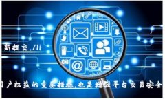 特派平台的实名认证流程相对简单，用户只需遵